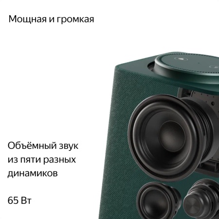 Умная колонка Яндекс.Станция Макс с Алисой, с Zigbee, зелёный